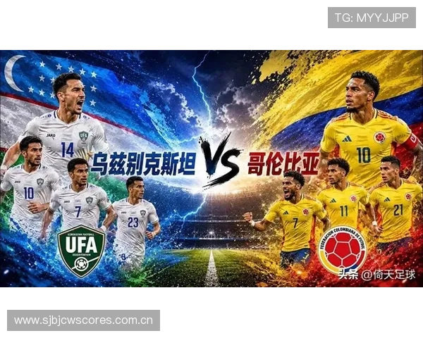 乌兹别克斯坦对阵哥伦比亚比赛中防守强度分析与战术亮点解析