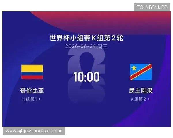 今晚2026世界杯哥伦比亚与民主刚果比赛的比分预测与球队状态分析 今晚2026世界杯哥伦比亚与民主刚果比赛的比分预测与球队状态分析