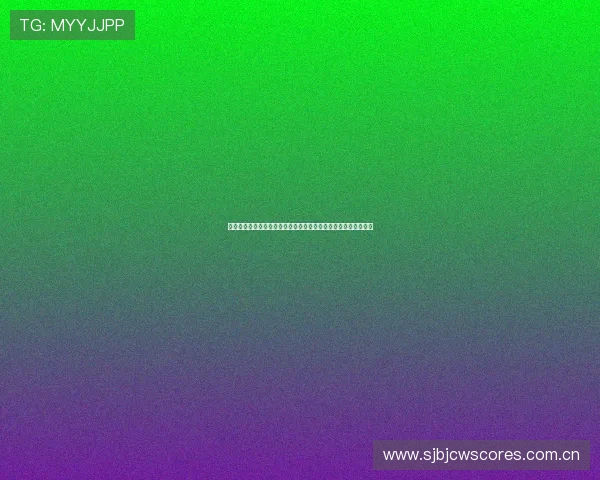 如何在线观看世界杯阿根廷对奥地利比赛实时直播及观看注意事项